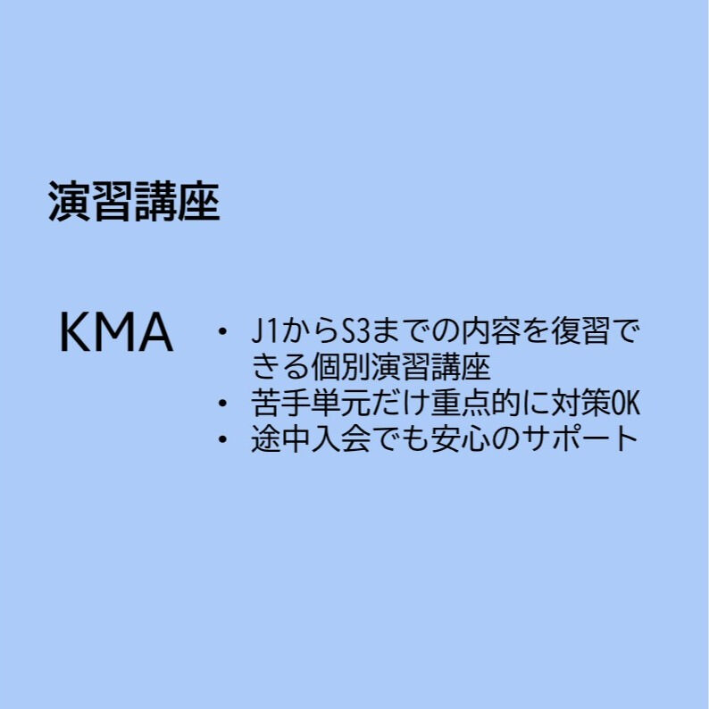 中学生から高校生まで，基礎から応用まで体系的に学べる数学講座