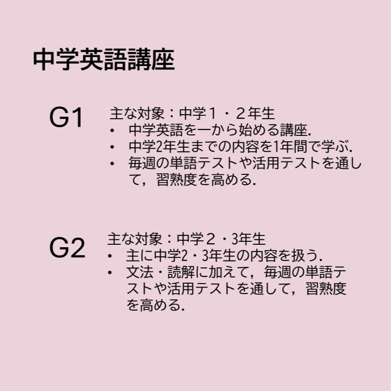 英語の講座も開講しています！