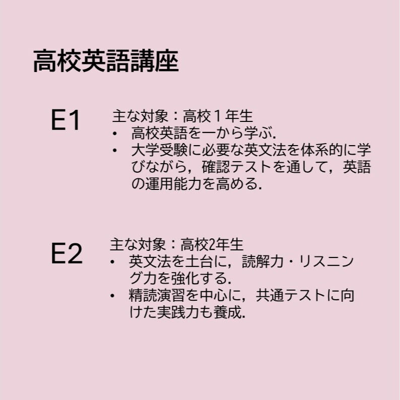 英語の講座も開講しています！
