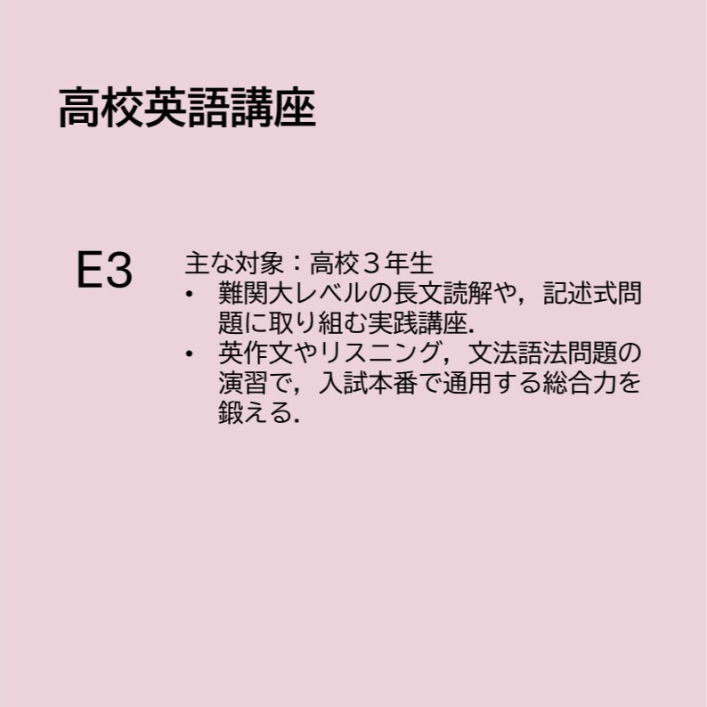 英語の講座も開講しています！